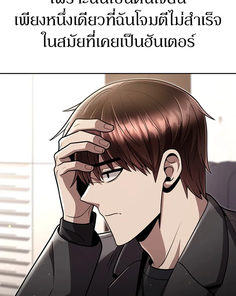 Clever Cleaning Life Of The Returned Genius Hunter ส_ดยอดฮ_นเตอร_สายคล_น ตอนที่ ตอนที่ 74 รูปที่ 141