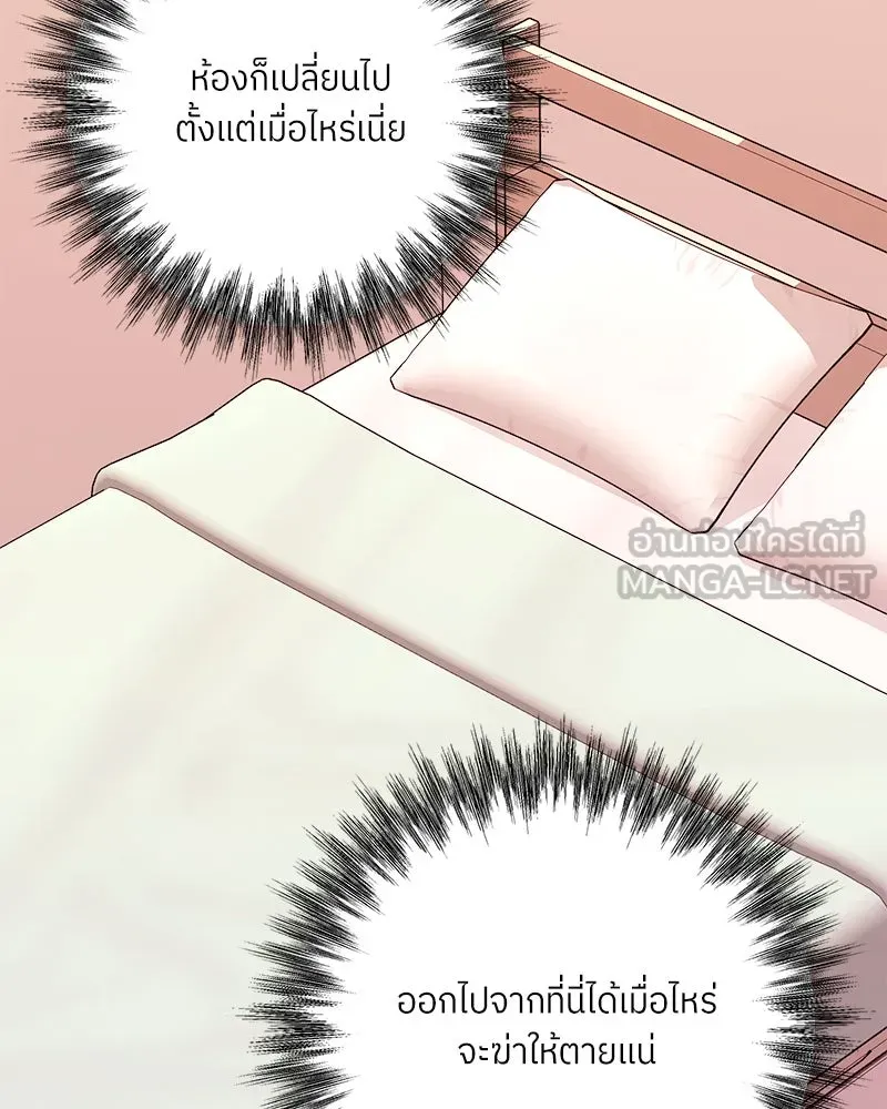 แด่ความเกลียดชัง ตอนที่ ตอนพิเศษ 3 รูปที่ 18