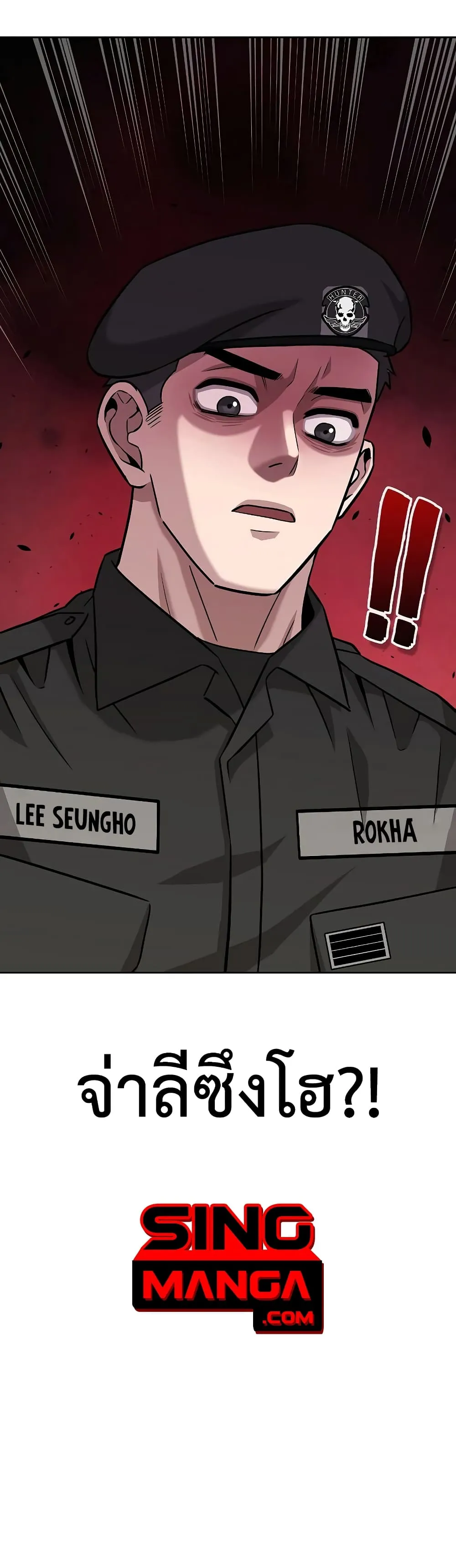 The Dark Mage_s Return to Enlistment กล_บโลกมน_ษย_ท_งท_ พร_งน_ต_องเกณฑ_ทหารซะง_น ตอนที่ ตอนที่ 8 รูปที่ 50