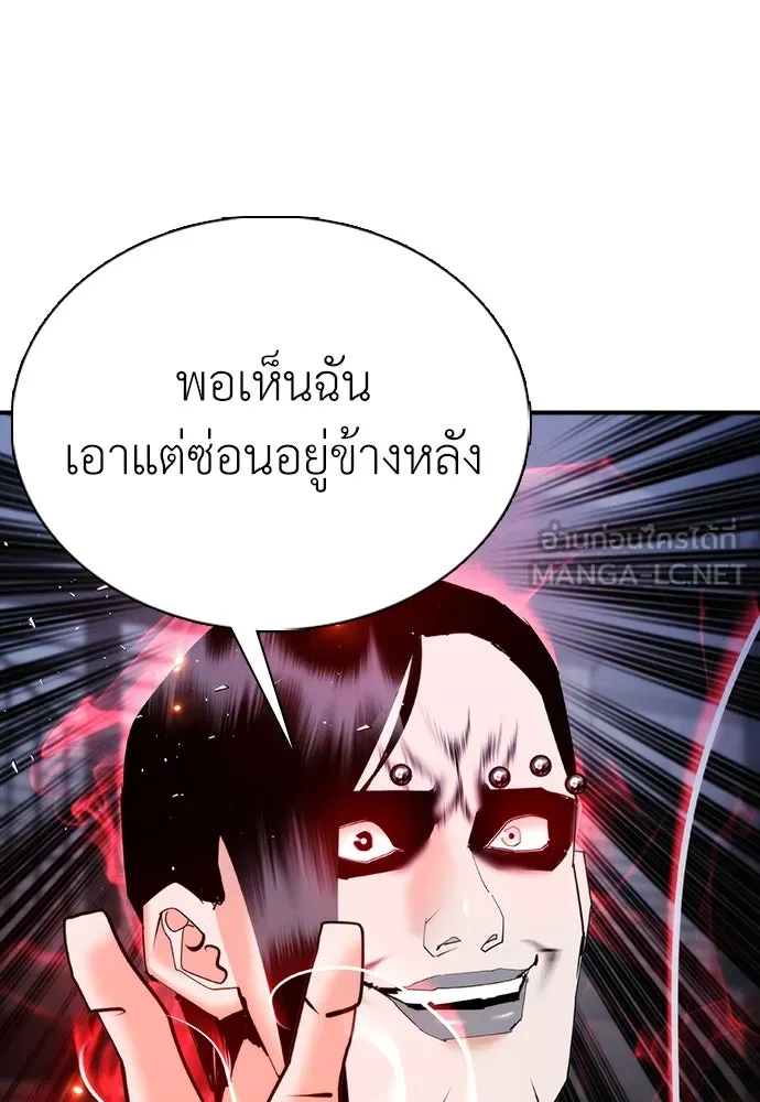 สุภาพบุรุษสูทดำ ตอนที่ 17 รูปที่ 153