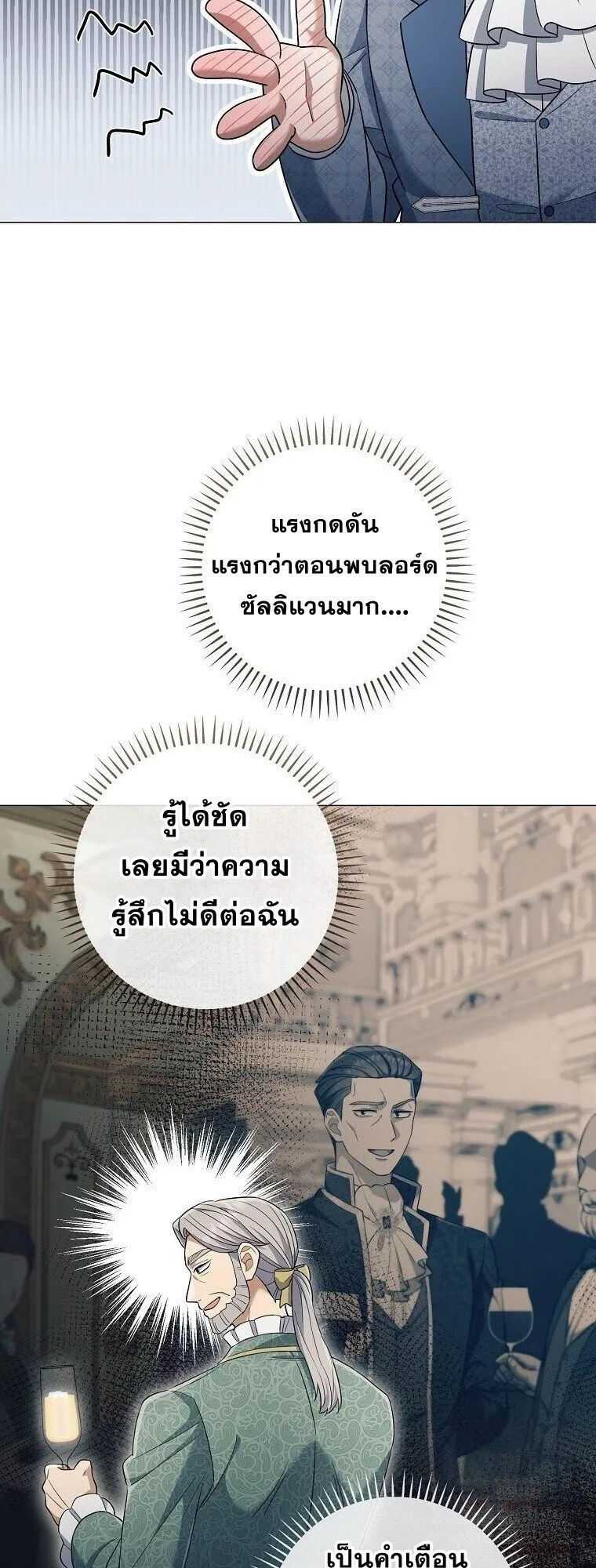 Magic Lord เจ_าแห_งเวทมนตร_ ตอนที่ ตอนที่ 38 รูปที่ 27