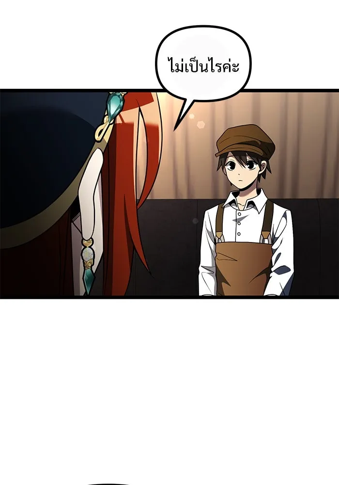 อัศวินดำล่าท้าเวลา ตอนที่ 42 รูปที่ 82