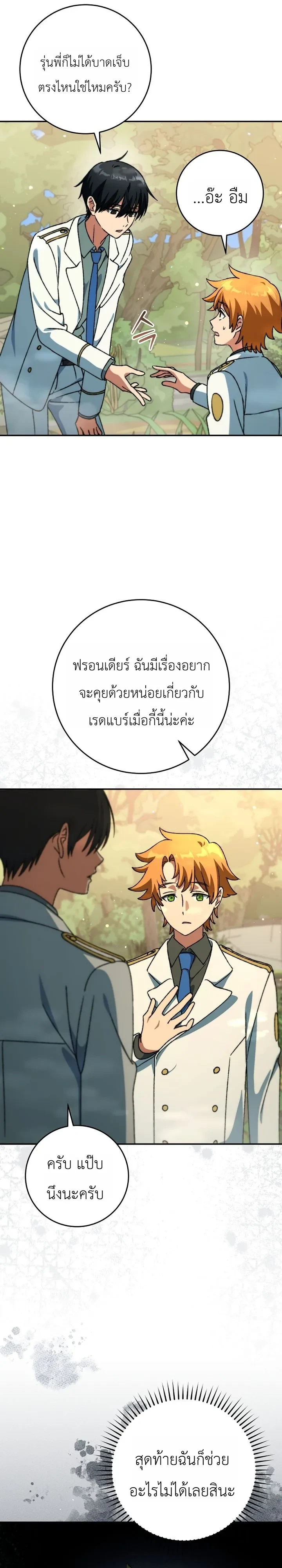 Manga-lc-com อ่านมังงะ อ่านการ์ตูน ออนไลน์ ฟรี The Academy’s Weapon Replicator นักจำลองอาวุธแห่งสถาบั ตอนที่ 1 2 3 4 5 6 7 8 9 10 11 12 13 14 ฟรี ไม่มีโฆษณา Manga-lc - อ่าน มังงะ อ่าน การ์ตูน ออนไลน์ อ่านมังงะ ฟรี
