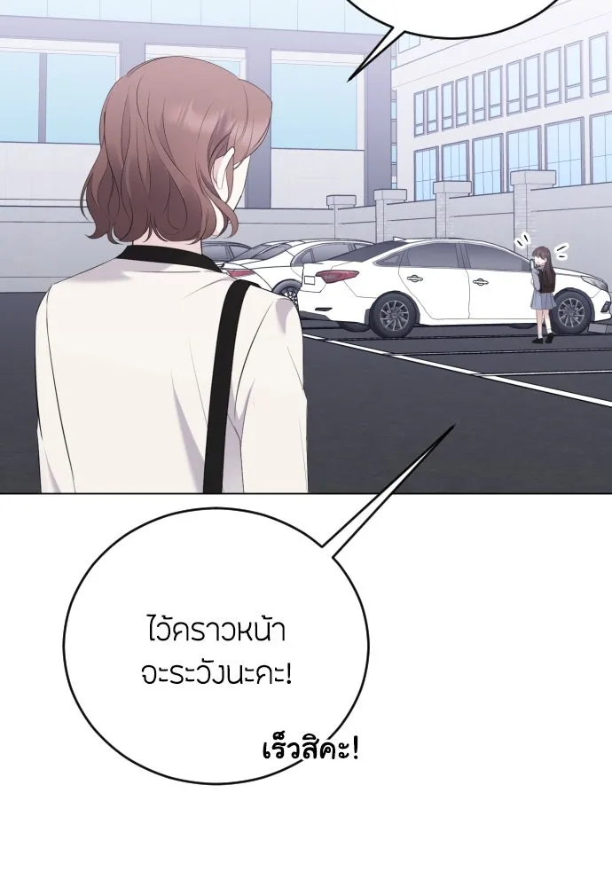 วิธีหนีตายจากนิยายโรคจิต ตอนที่ 20 รูปที่ 37