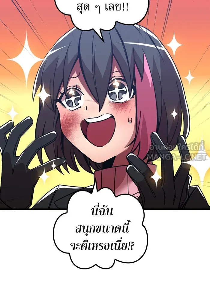 เพลเยอร์เลือดเทวะ ตอนที่ 8 สเตจ  ช่องเขาคาราคาร์ล ② รูปที่ 75