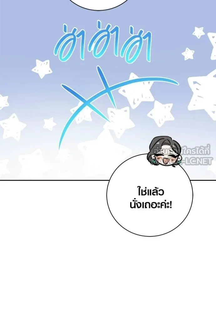 ออร่าดาราอัจฉริยะ ตอนที่ 74 รูปที่ 152