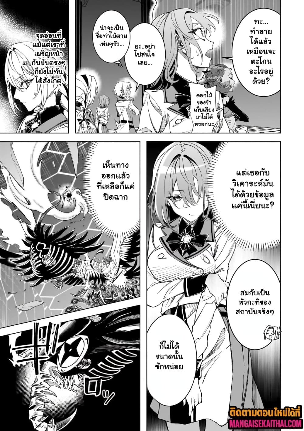 Manga-lc-com อ่านมังงะ อ่านการ์ตูน ออนไลน์ ฟรี Shin no Jitsuryoku wo Kakushiteiru to Omowareteru Seireishi, ตอนที่ 1 2 3 4 5 6 7 8 9 10 11 12 13 14 ฟรี ไม่มีโฆษณา Manga-lc - อ่าน มังงะ อ่าน การ์ตูน ออนไลน์ อ่านมังงะ ฟรี