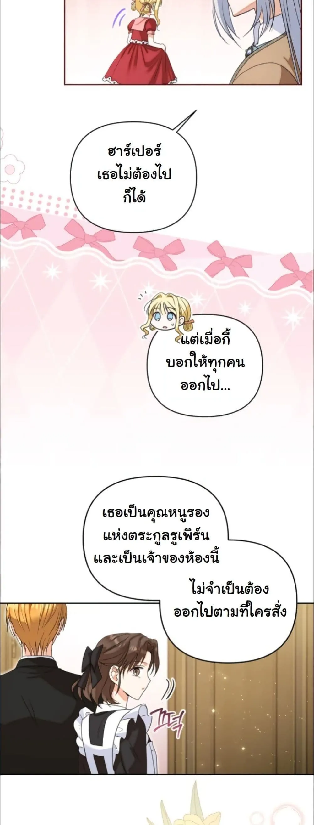 Manga-lc-com อ่านมังงะ อ่านการ์ตูน ออนไลน์ ฟรี My Once-Enemy Sister Now Cherishes Me ตอนที่ 1 2 3 4 5 6 7 8 9 10 11 12 13 14 ฟรี ไม่มีโฆษณา Manga-lc - อ่าน มังงะ อ่าน การ์ตูน ออนไลน์ อ่านมังงะ ฟรี