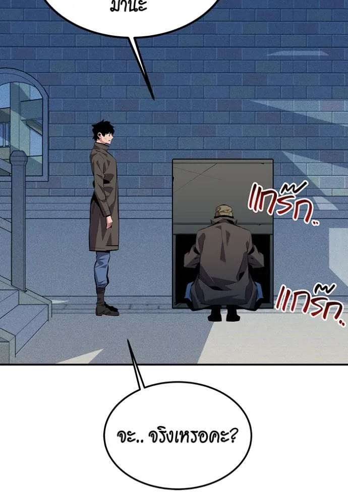 แยกร่างล่าอัตโนมัติ ตอนที่ 113 รูปที่ 130
