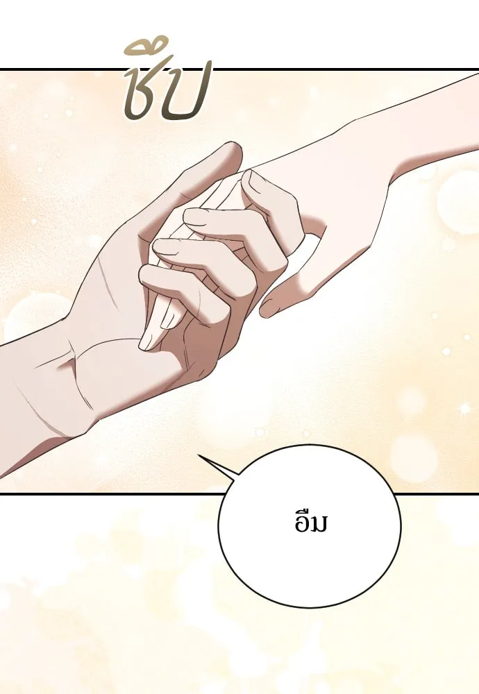 หมาป่าคู่เคียงบัลลังก์ ตอนที่ 26 รูปที่ 49