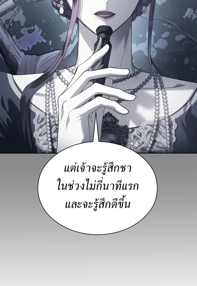 ชิงชีวิตพลิกลิขิตชะตา ตอนที่ 250. เพริเพเทีย(1) รูปที่ 86