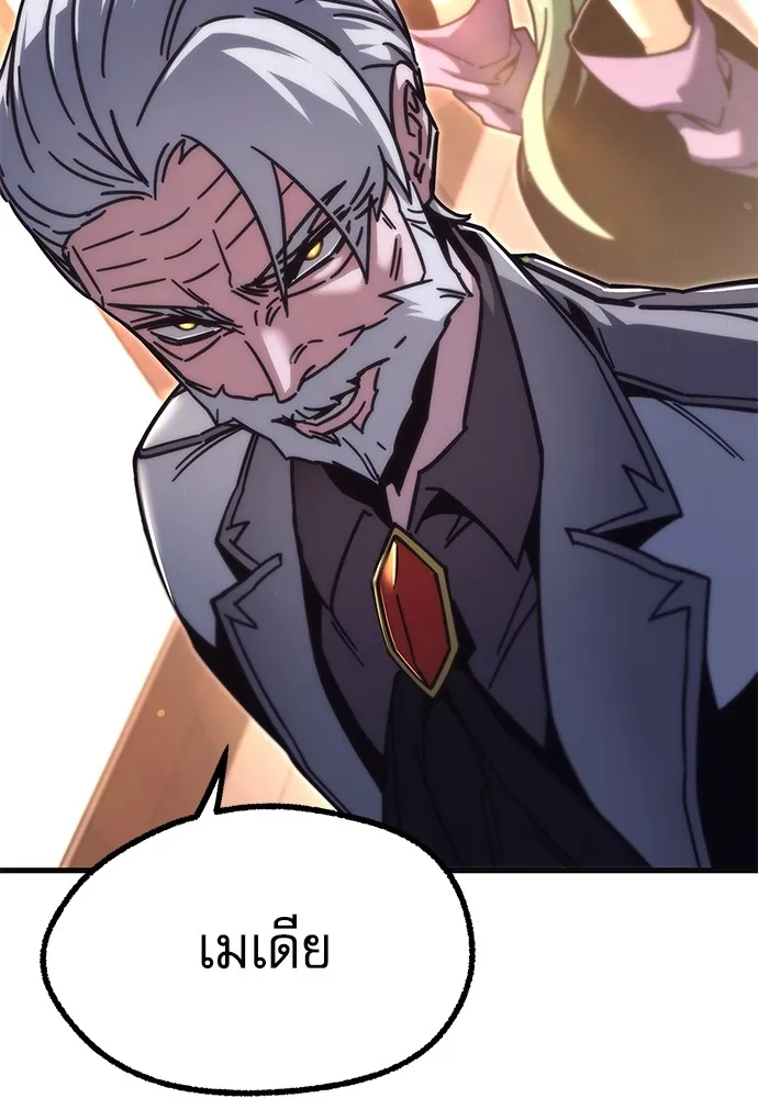 ชำแหละอะคาเดมีด้วยมีดแล่ปลา ตอนที่ 22 เตรียมพร้อม (2) รูปที่ 88