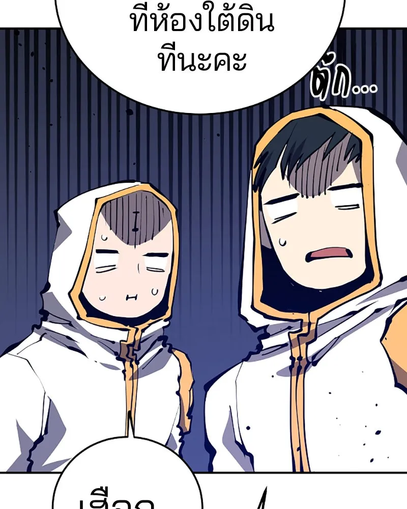 Player ตอนที่ 80 รูปที่ 107