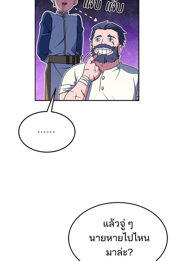 ครัวจอมเวท ตอนที่ 11 รูปที่ 64