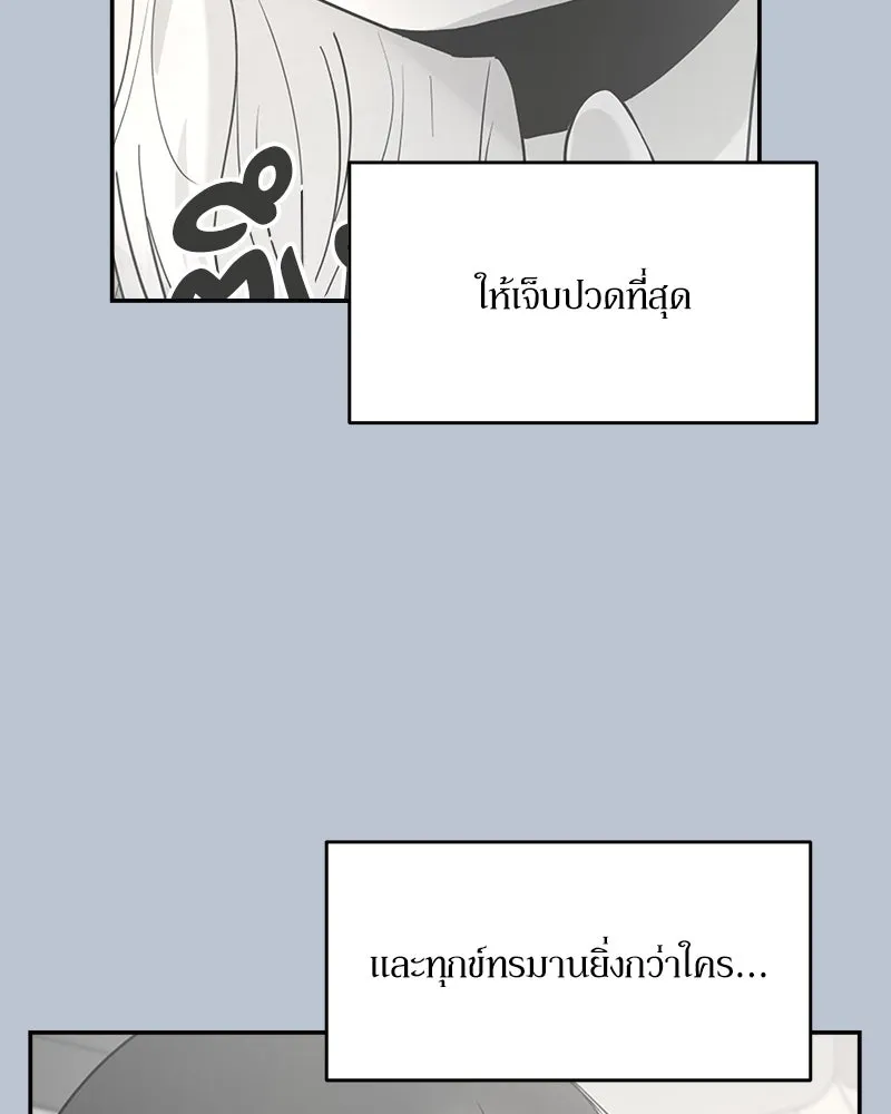 Pyramid Game เกมพีระมิด ตอนที่ 91 รูปที่ 17