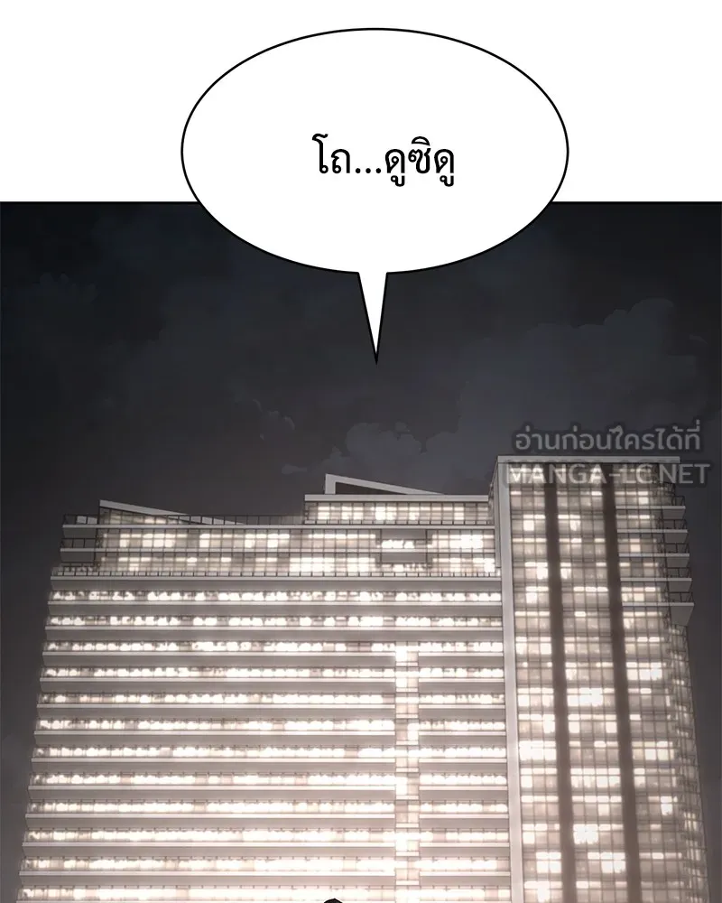 แบคXX ตอนที่ 89 รูปที่ 195