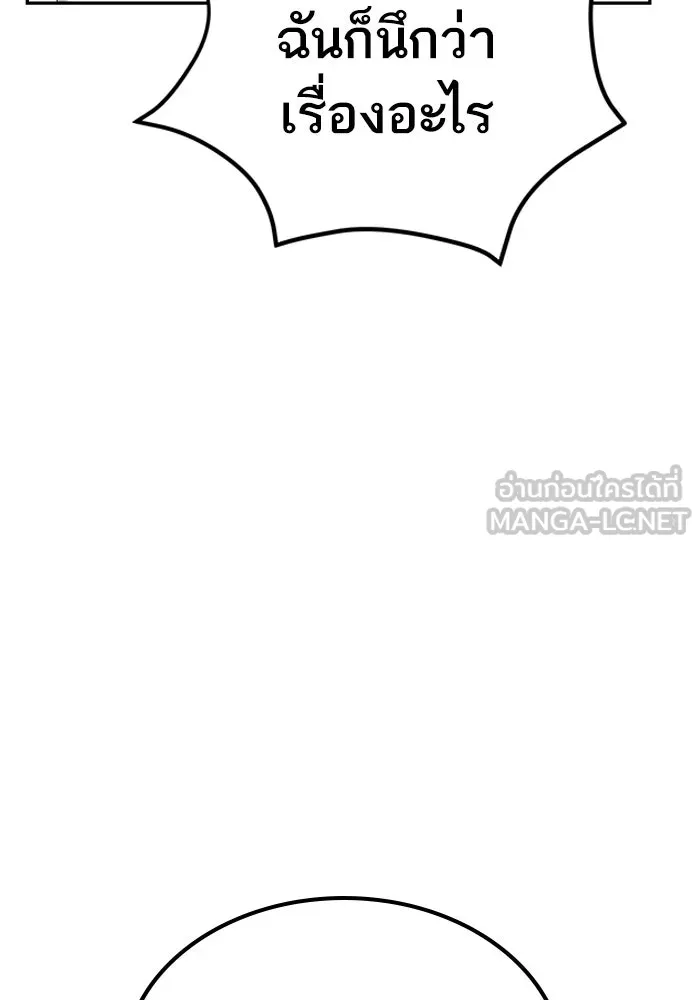 ยอดคนเลเวลทะลุ ตอนที่ 94 อันตรายที่คืบคลานเข้ามา รูปที่ 48