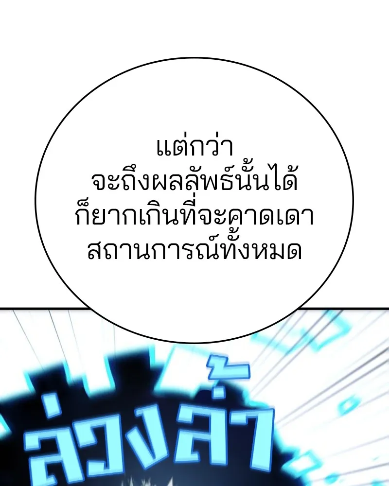 Player ตอนที่ 158 รูปที่ 73