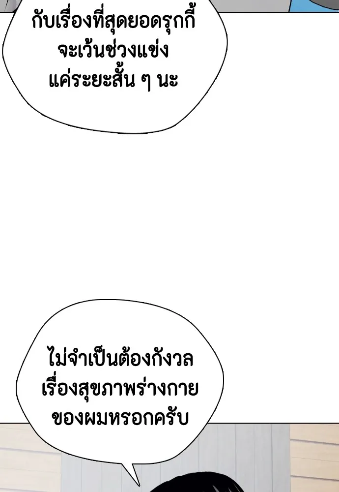 หมาหัวเน่าเก๋าเกินไป ตอนที่ 76 รูปที่ 55