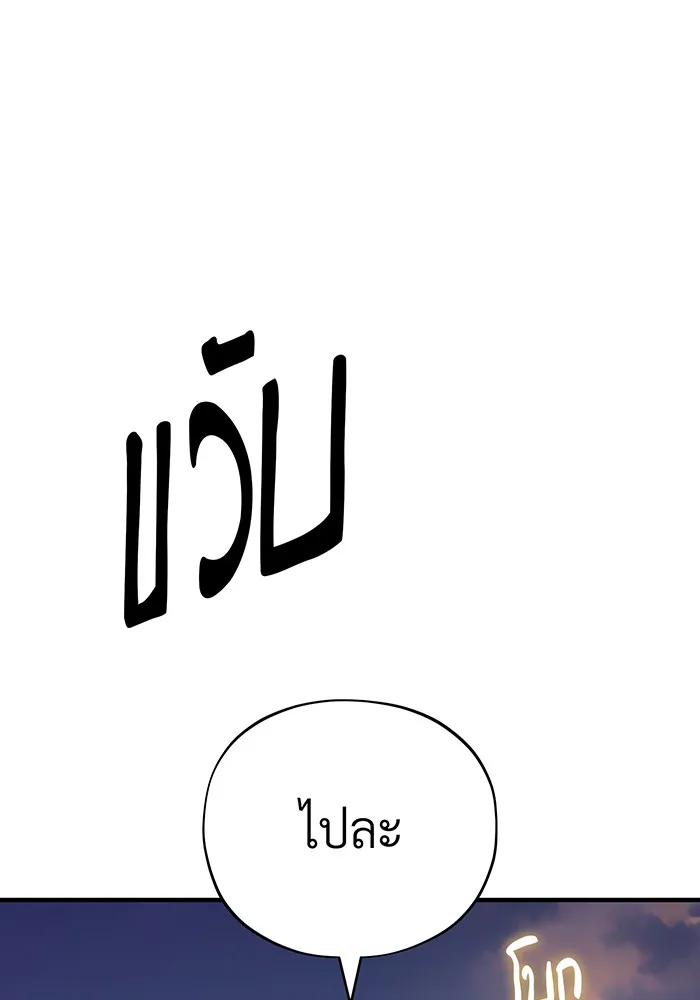 จอมเวทเกิดใหม่ในรอบ 66666 ปี ตอนที่ 114 รูปที่ 53