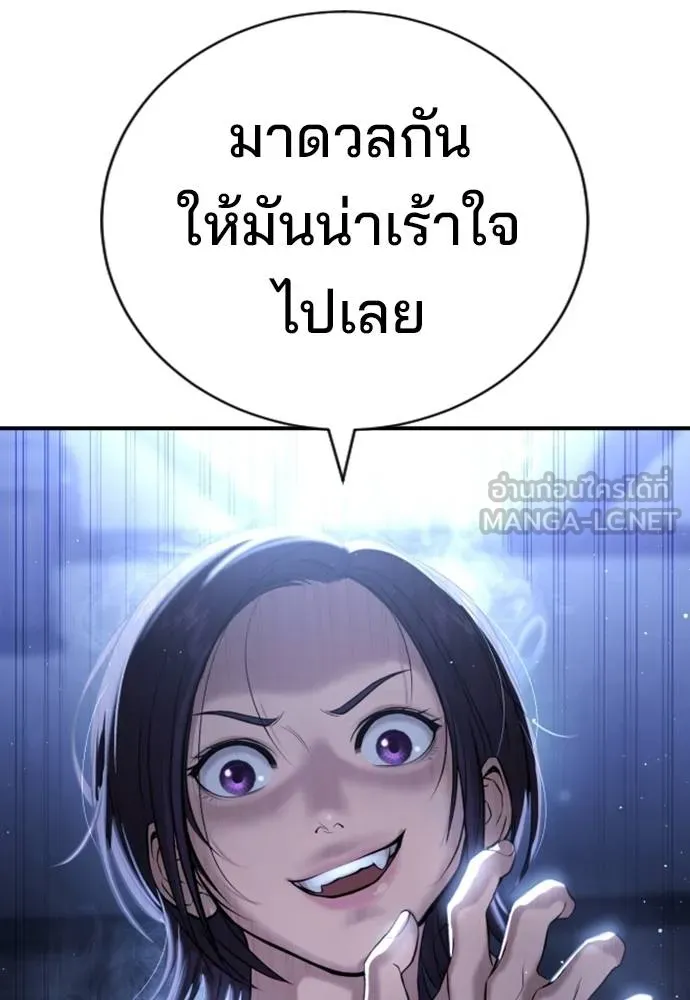 คูเซรา ตอนที่ 23 รูปที่ 3