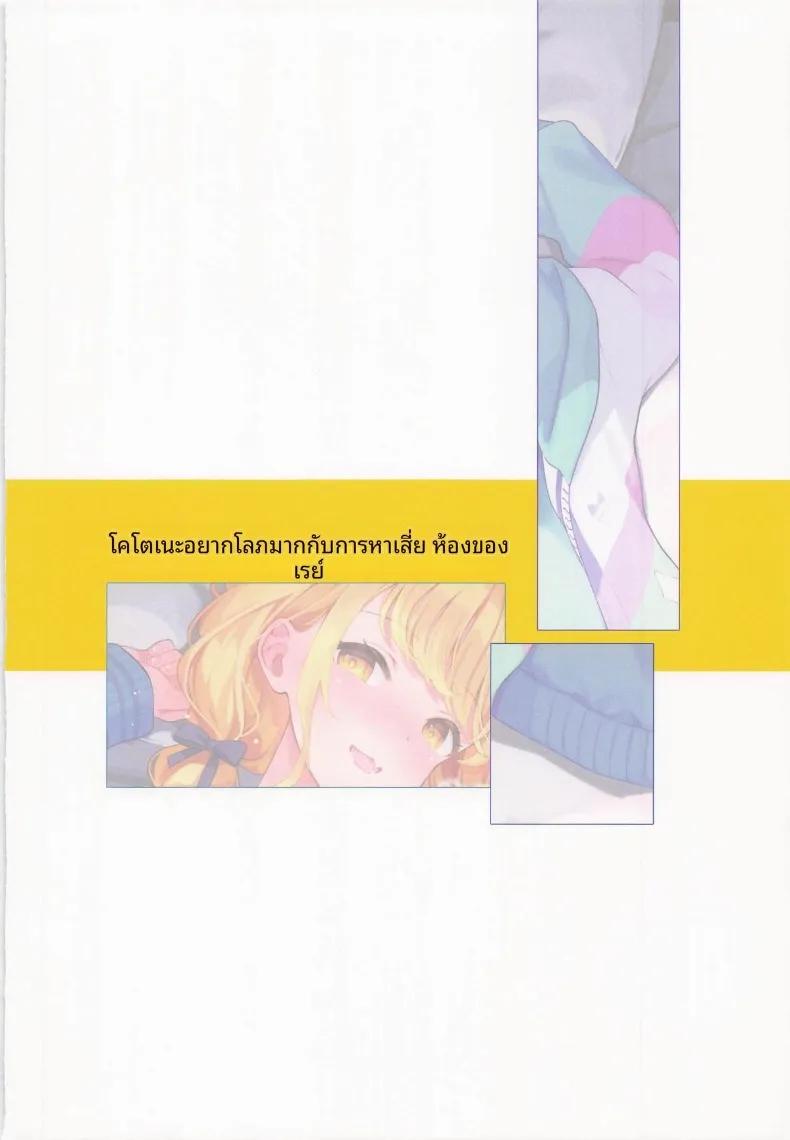 Doujin-Lc- อ่าน โดจิน มังฮวา เกาหลี ญี่ปุ่น จีน แปลไทย โคโตเนะอยากจะทำกับพีซัง (REI) ตอนที่ 1 2 3 4 5 6 7 8 9 10 11 12 13 14 ฟรี ไม่มีโฆษณา อ่าน โดจิน Manhwa เกาหลี ญี่ปุ่น จีน เรามีครบ คัดมาให้เน้นๆ โดจิน 18+ รับประกันความฟินโดย  Doujin Lc