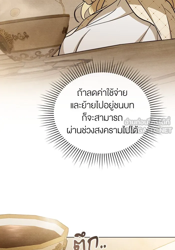กู้ชีวิตลิขิตท่านเอิร์ล ตอนที่ 3 รูปที่ 3