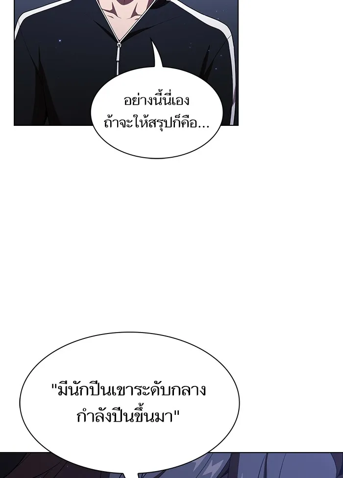 ผู้เล่นขั้นเทพแห่งหอคอยฝึกสอน ตอนที่ 31 รูปที่ 73