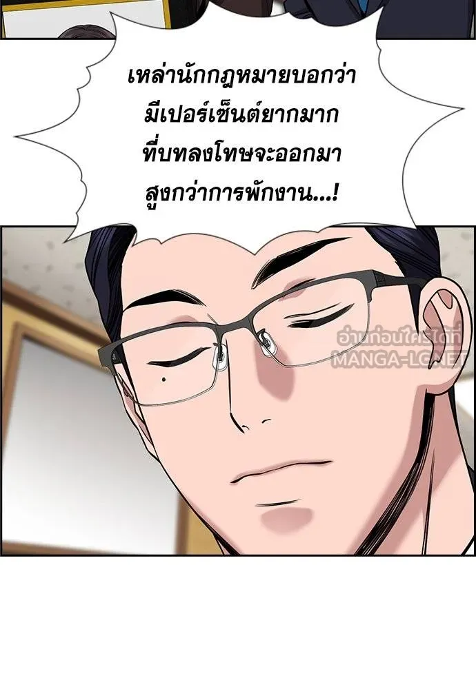 การศึกษาที่แท้จริง ตอนที่ 194 รูปที่ 106