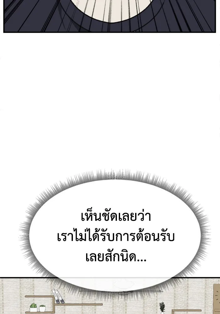 ช่วยเปลี่ยนฉันที ตอนที่ 341. ซีซัน 3 โคดกซู 13 รูปที่ 58