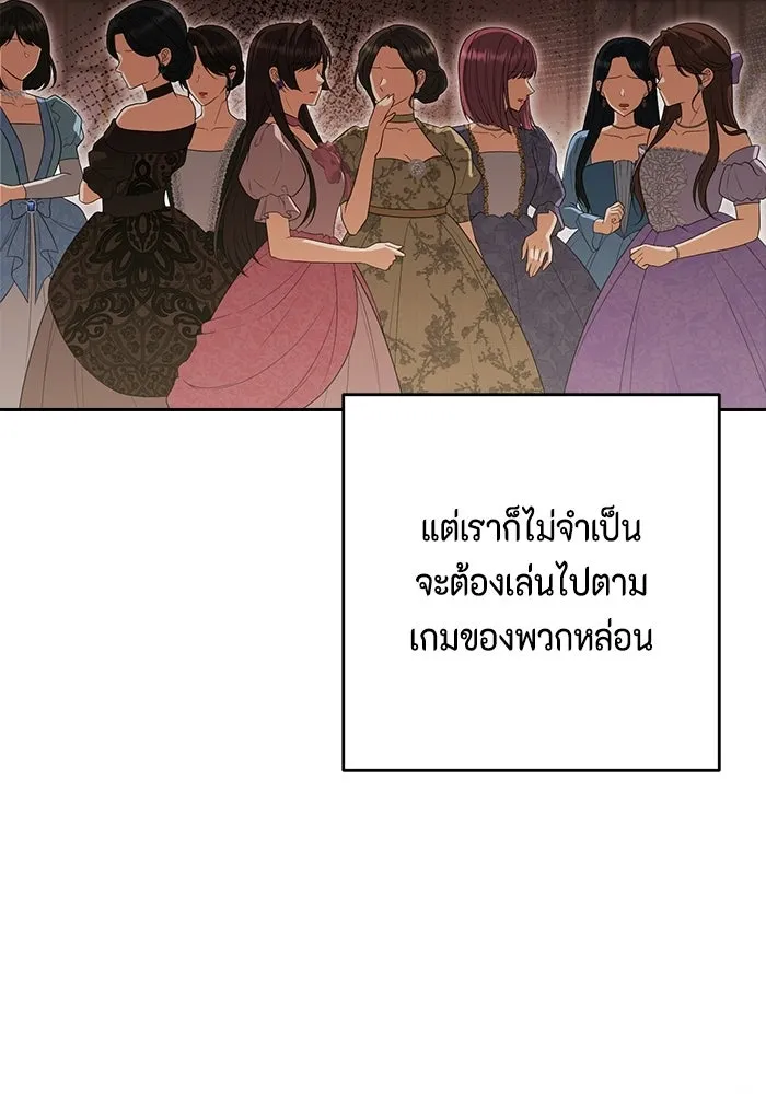 ละครชีวิตลิขิตรัก ตอนที่ 45 (จบซีซัน 1) รูปที่ 44