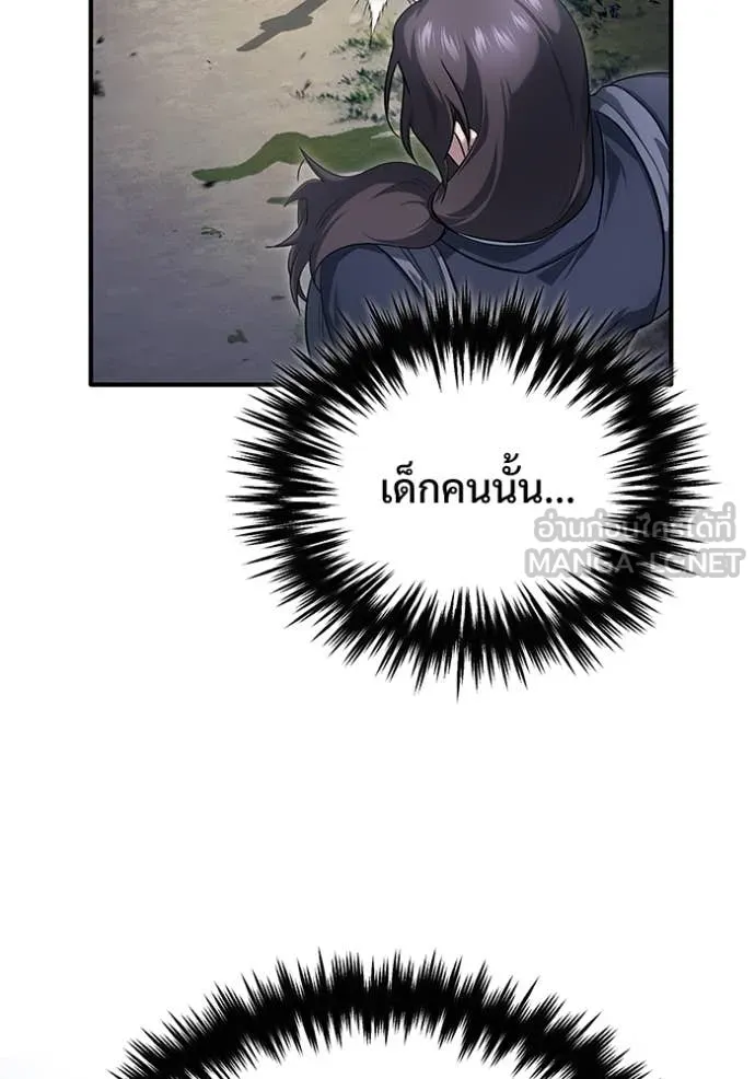 Regressor’s Life Aft ตอนที่ 82 รูปที่ 51