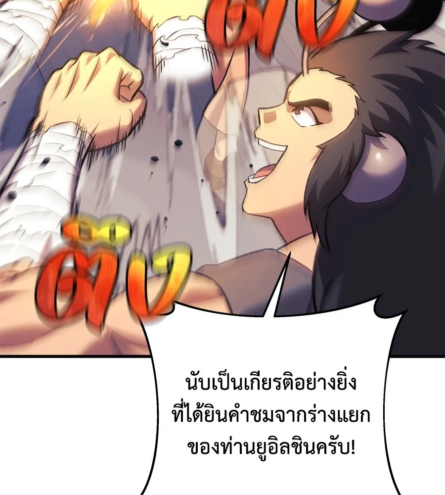 สัปดาห์นี้งดอัปตอนใหม่ ตอนที่ 105 รูปที่ 8