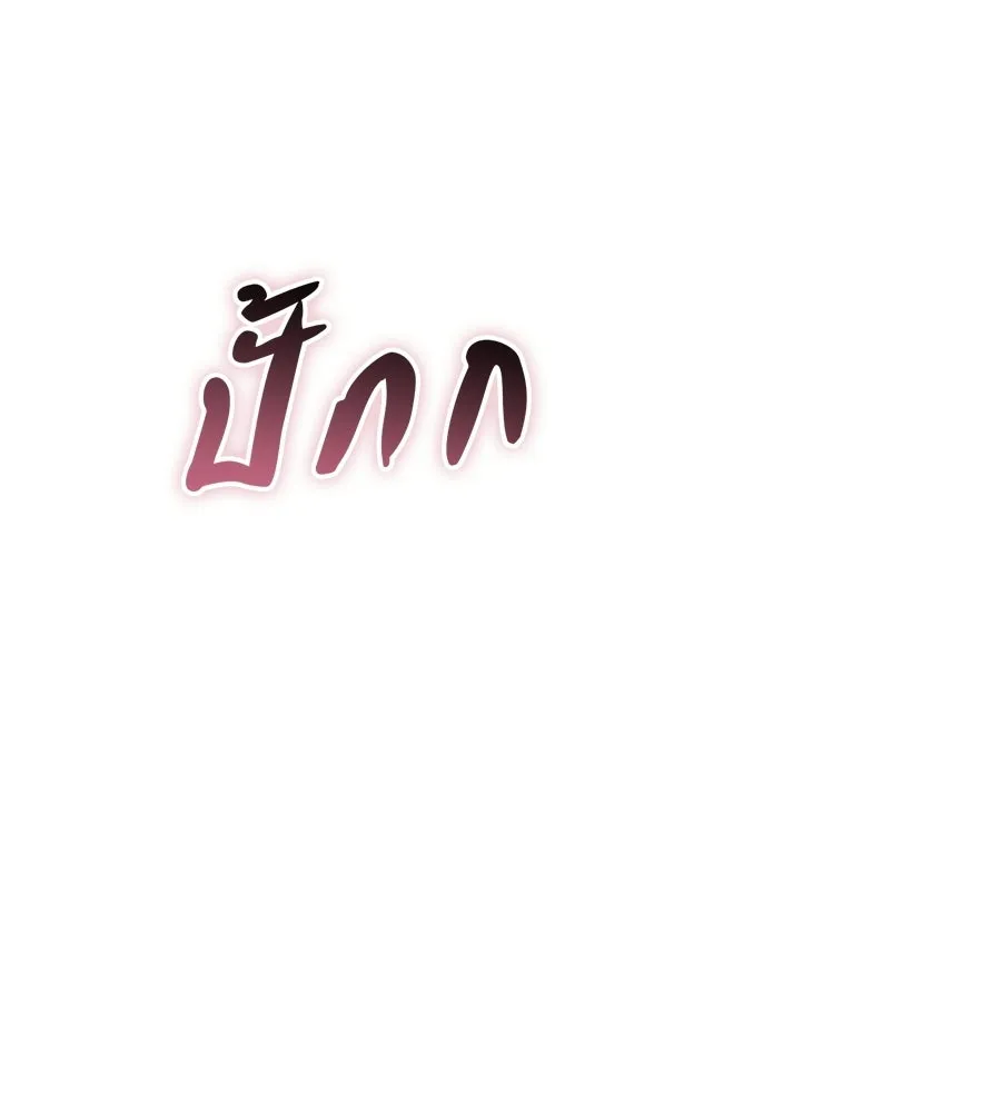 เรือนจำรัก ตอนที่ 82 รูปที่ 62