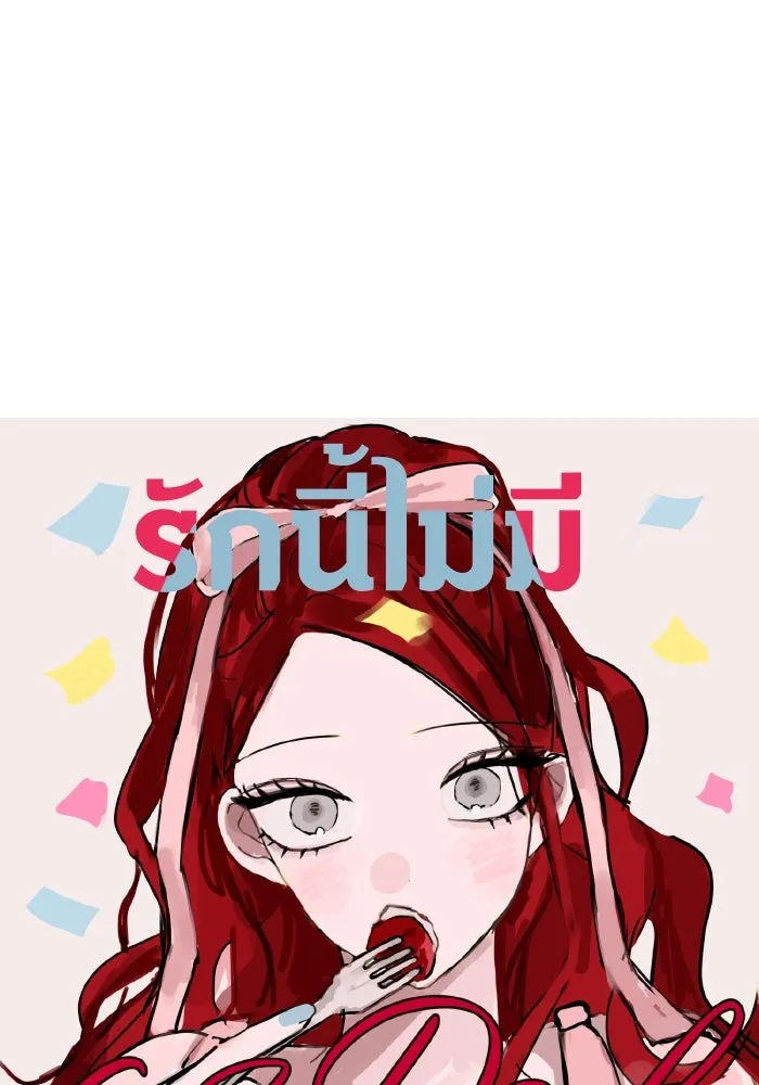 รักนี้ไม่มีรีไซเคิล ตอนที่ 68 รูปที่ 43