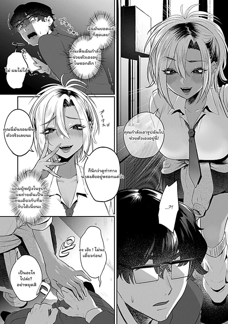 Doujin-Lc- อ่าน โดจิน มังฮวา เกาหลี ญี่ปุ่น จีน แปลไทย สาวแกลผิวแทนกับนายพนักงานจืดชืด  [Shishimusha (Inobuta)] Gekiama Gal ~Jaku Otoko ni mo Yasashii Gal wa Jitsuzai suru! ~ ตอนที่ 1 ฟรี ไม่มีโฆษณา อ่าน โดจิน Manhwa เกาหลี ญี่ปุ่น จีน เรามีครบ คัดมาให้เน้นๆ โดจิน 18+ รับประกันความฟินโดย Doujin Lc