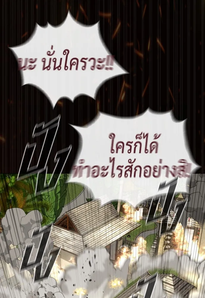นักฆ่าย้อนวัย ตอนที่ 80 รูปที่ 194