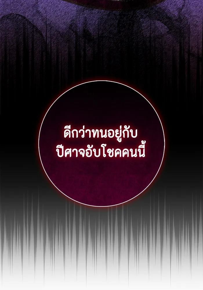 ขอวิธีส่งสามีลงนรก ตอนที่ 15 รูปที่ 38