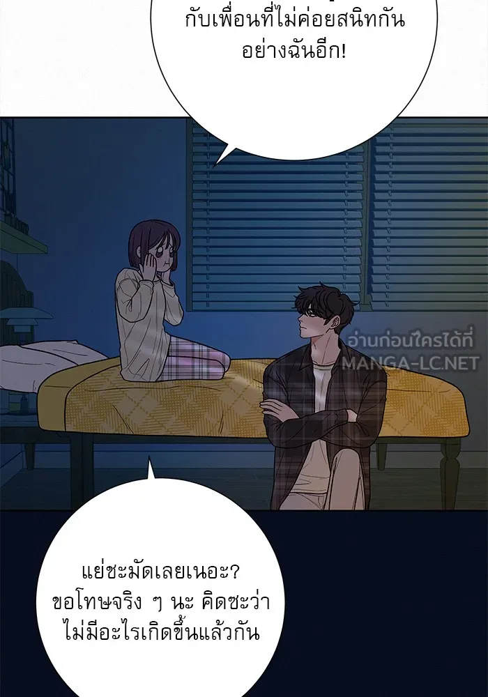 ปฏิบัติการรักวุ่นหัวใจ ตอนที่ 37 รูปที่ 21