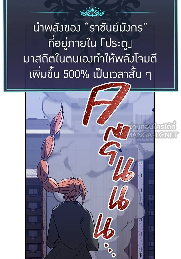 เพลเยอร์เลือดเทวะ ตอนที่ 37 ฮิเมโนะ ยูเมโนะ vs พี่น้องอามา รูปที่ 123