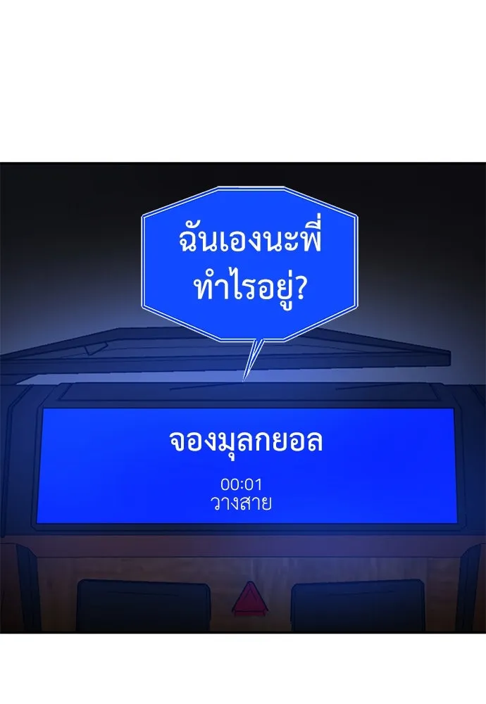 ถ่านไฟเราไม่เก่าเลย ตอนที่ 46 รูปที่ 8