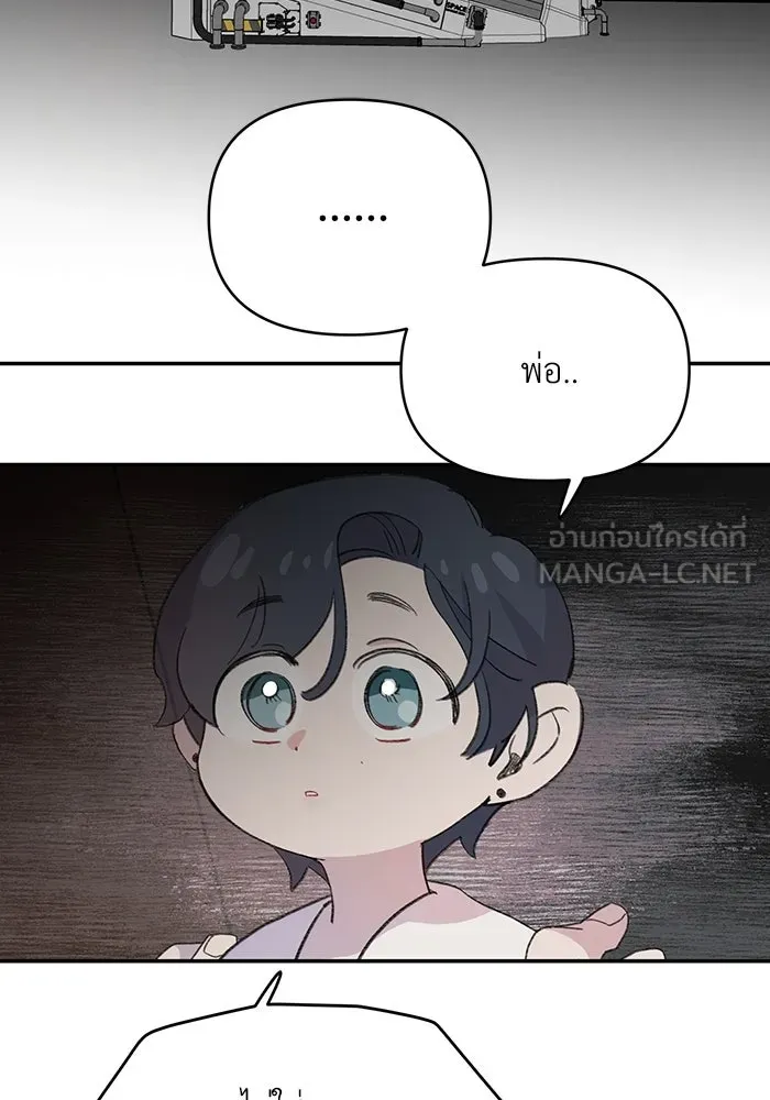 รักน้ำ รักปลา รักเธอนะ ตอนที่ 5 ปลาโดดเดี่ยว รูปที่ 72