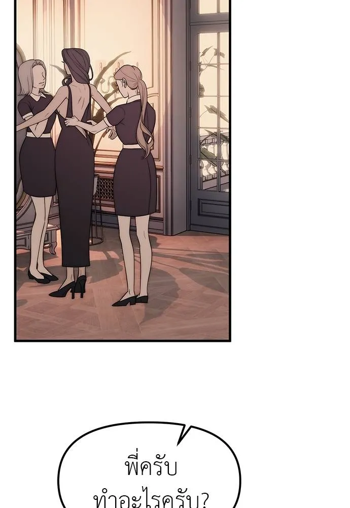 ปฏิบัติการลับ ตอนที่ 94 รูปที่ 184