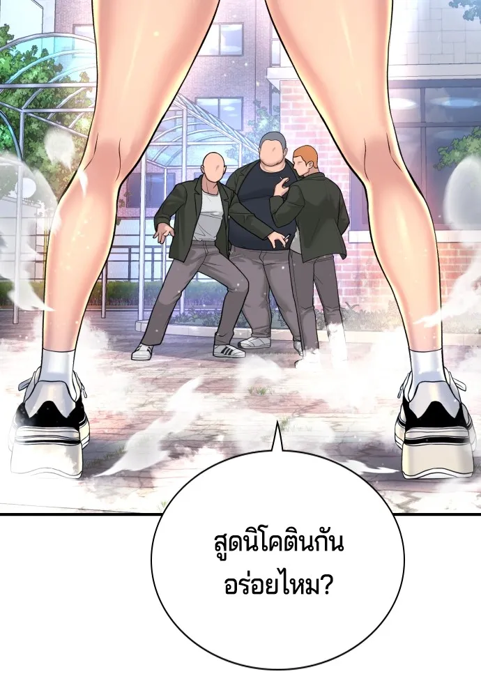 คูเซรา ตอนที่ 3 รูปที่ 91