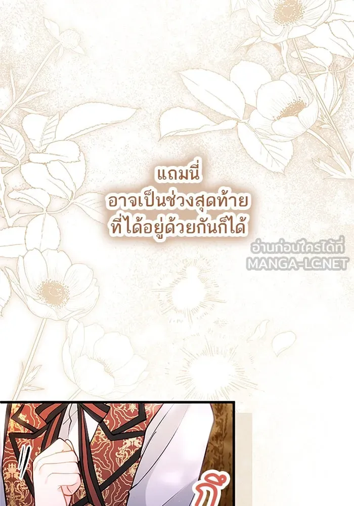 คุณหนูย้อนเวลามาเป็นอัศวิน ตอนที่ 102 รูปที่ 51