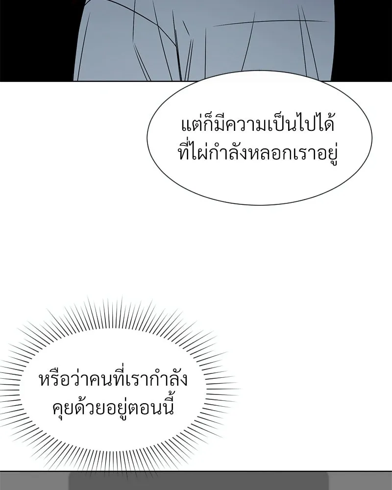 Level One Dreamersbrผู้ชนะรักนี้ต้องเป็น ตอนที่ 12 รูปที่ 97