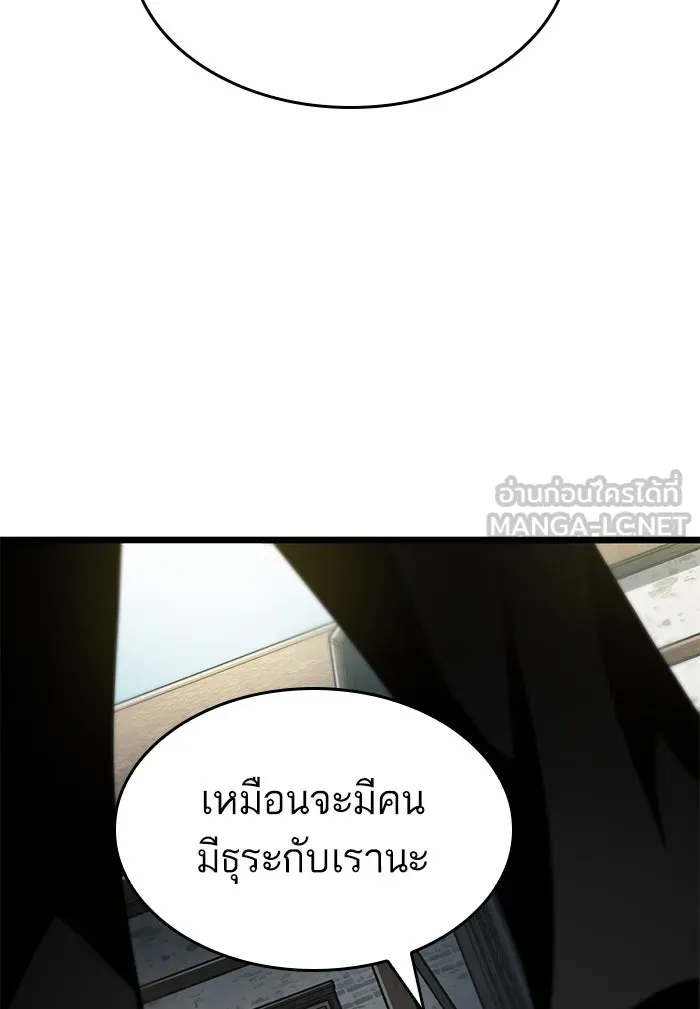 หลังวันสิ้นโลก ตอนที่ 13 รูปที่ 105