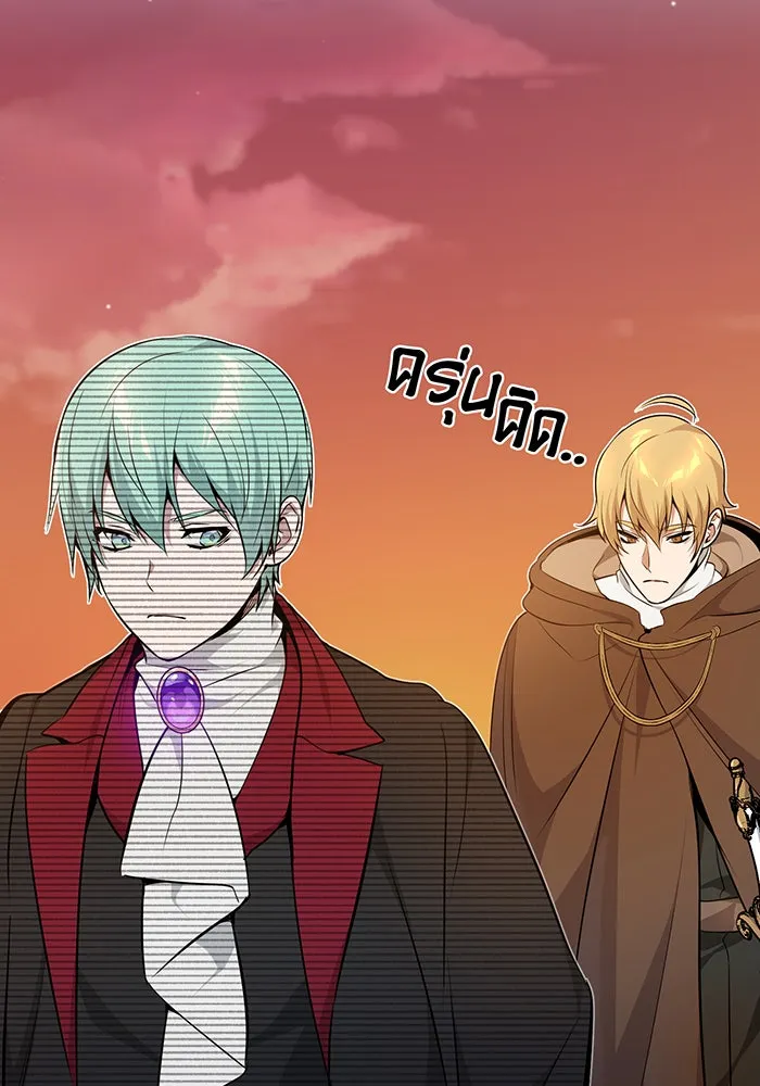 จอมเวทเกิดใหม่ในรอบ 66666 ปี ตอนที่ 19 รูปที่ 32