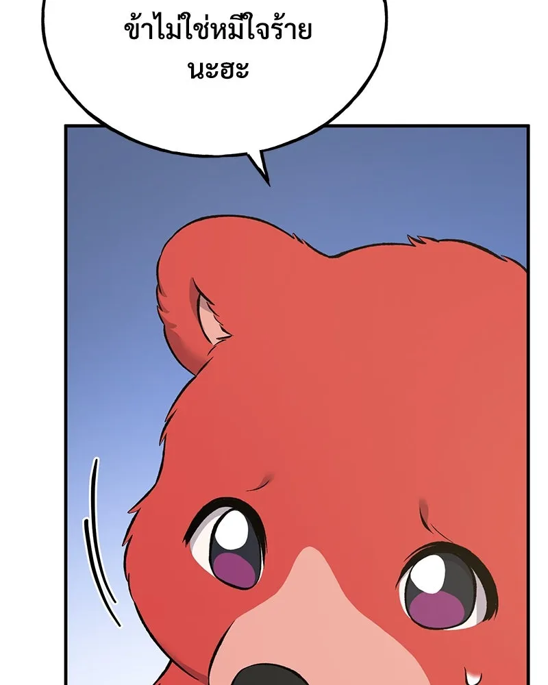 ปลูกผักพิชิตหอคอย ตอนที่ 61 รูปที่ 160