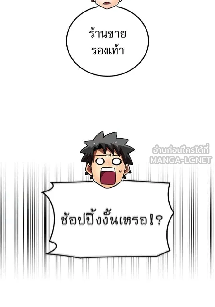 เพลเยอร์เลือดเทวะ ตอนที่ 99 รูปที่ 37